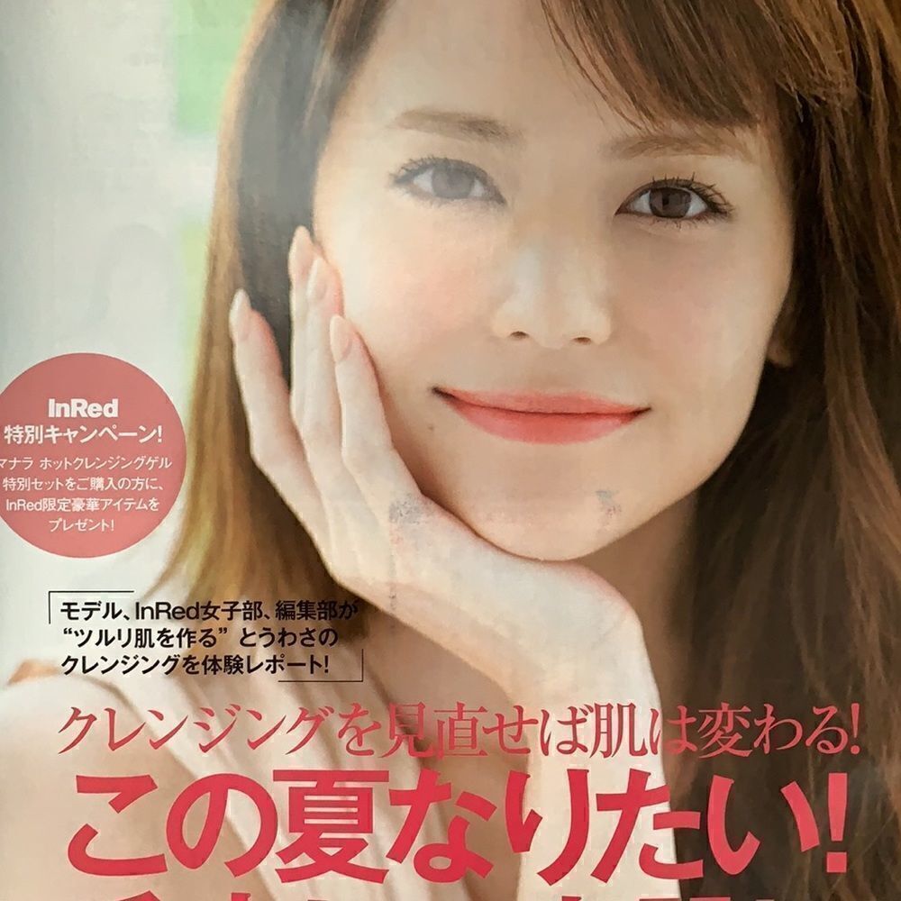 š”InRedāJapaneseĀ Magazineā
- Picture 4 of 8